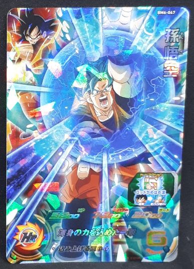 Super Dragon Ball Heroes Big Bang Mission Part 6 BM6-047 (2021)