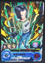 Charger l&#39;image dans la galerie, Carte Super Dragon Ball Heroes Big Bang Mission Part 6 BM6-052 (2021) bandai android 17 sdbh bm cardamehdz