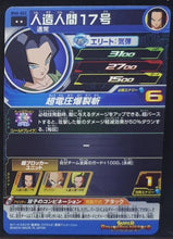 Charger l&#39;image dans la galerie, Carte Super Dragon Ball Heroes Big Bang Mission Part 6 BM6-052 (2021) bandai android 17 sdbh bm cardamehdz