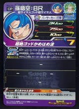 Charger l'image dans la galerie, Carte Super Dragon Ball Heroes Big Bang Mission Part 6 BM6-CP6 (2021) bandai songoku sdbh bm cp 