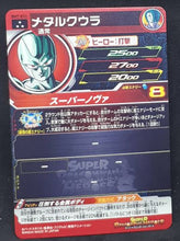 Charger l&#39;image dans la galerie, Carte Super Dragon Ball Heroes Big Bang Mission Part 7 BM7-033 (2021) bandai metal cooler sdbh bm 