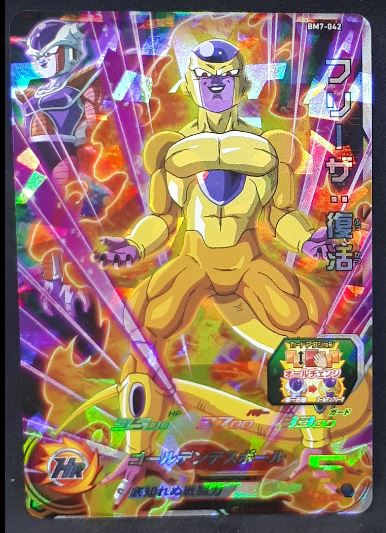 Carte Super Dragon Ball Heroes Big Bang Mission Part 7 BM7-042 (2021) bandai golden freezer sdbh bm 