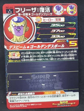 Charger l&#39;image dans la galerie, Carte Super Dragon Ball Heroes Big Bang Mission Part 7 BM7-042 (2021) bandai golden freezer sdbh bm 