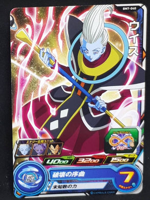 Carte Super Dragon Ball Heroes Big Bang Mission Part 7 n°BM7-040 (2021) bandai whis sdbh bm cardamehdz verso