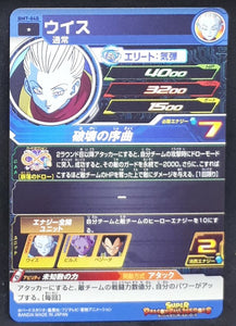 Carte Super Dragon Ball Heroes Big Bang Mission Part 7 n°BM7-040 (2021) bandai whis sdbh bm cardamehdz verso