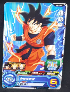 Carte Super Dragon Ball Heroes Big Bang Mission Part 7 n°BM7-049 (2021) bandai songoku sdbh bm