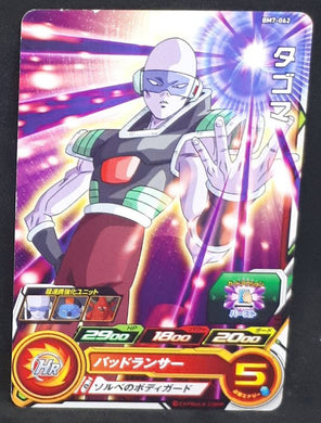 Carte Super Dragon Ball Heroes Big Bang Mission Part 7 n°BM7-062 (2021) bandai tagoma sdbh bm