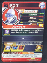 Charger l&#39;image dans la galerie, Carte Super Dragon Ball Heroes Big Bang Mission Part 7 n°BM7-062 (2021) bandai tagoma sdbh bm