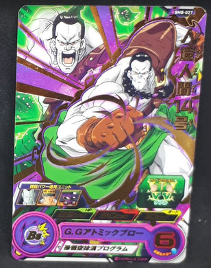 Carte Super Dragon Ball Heroes Big Bang Mission Part 8 n°BM8-027 (2021) bandai cyborg 14 sdbh bm 