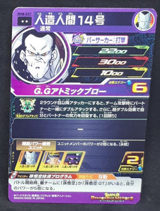 Carte Super Dragon Ball Heroes Big Bang Mission Part 8 n°BM8-027 (2021) bandai cyborg 14 sdbh bm 