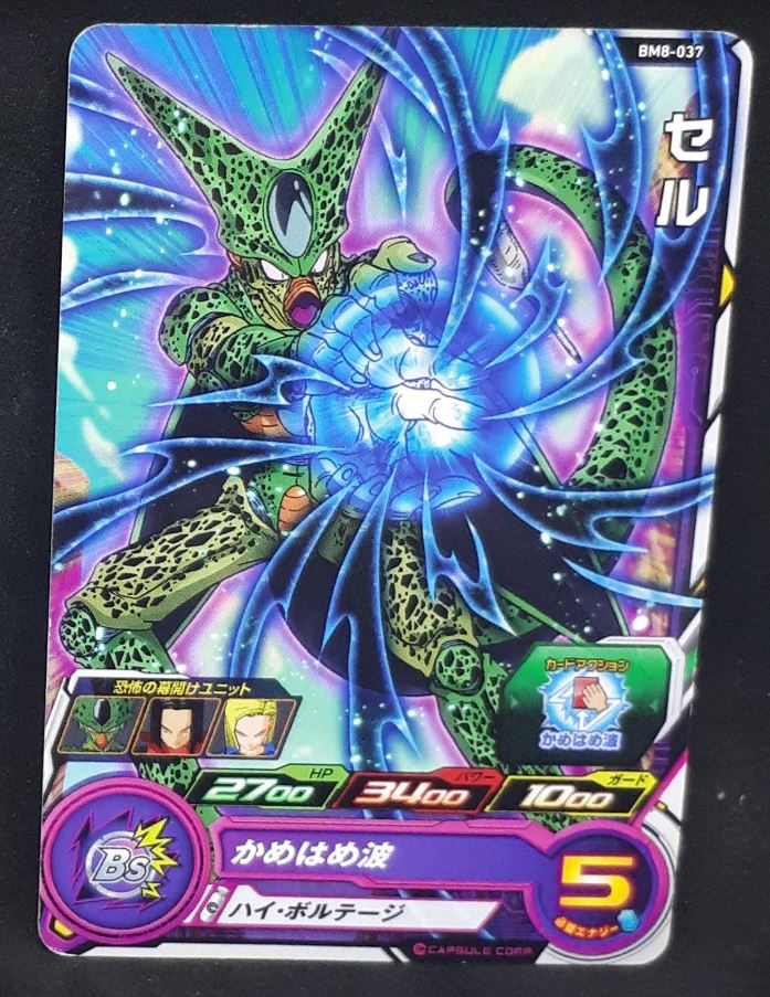 Carte Super Dragon Ball Heroes Big Bang Mission Part 8 n°BM8-037 (2021) bandai cell sdbh bm 