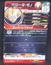 Charger l&#39;image dans la galerie, Carte Super Dragon Ball Heroes Big Bang Mission Part 8 n°BM8-058 (2021) bandai vegeta xeno sdbh bm 