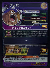 Charger l&#39;image dans la galerie, Carte Super Dragon Ball Heroes Big Bang Mission Part 9 BM9-033 (2021) bandai nappa sdbh bm 