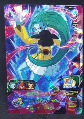 Carte Super Dragon Ball Heroes Big Bang Mission Part 9 BM9-065 (2021) bandai poutine sdbh bm 