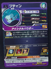 Charger l&#39;image dans la galerie, Carte Super Dragon Ball Heroes Big Bang Mission Part 9 BM9-065 (2021) bandai poutine sdbh bm 