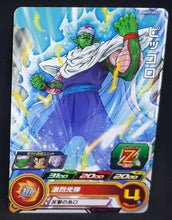Charger l&#39;image dans la galerie, Carte Super Dragon Ball Heroes Big Bang Mission Part 9 n°BM9-005 (2021) bandai piccolo sdbh bm