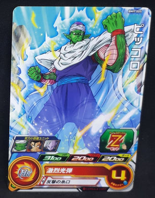 Carte Super Dragon Ball Heroes Big Bang Mission Part 9 n°BM9-005 (2021) bandai piccolo sdbh bm