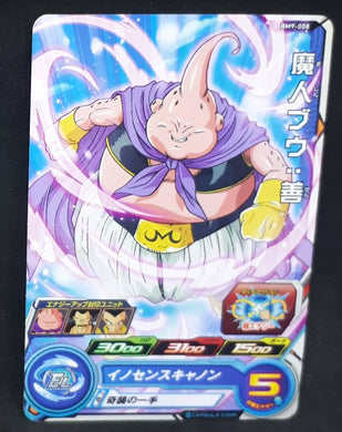 Carte Super Dragon Ball Heroes Big Bang Mission Part 9 n°BM9-008 (2021) bandai boubou sdbh bm cardamehdz 