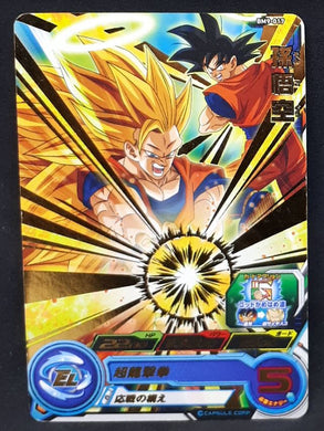 Carte Super Dragon Ball Heroes Big Bang Mission Part 9 n°BM9-017 (2021) bandai songoku sdbh bm