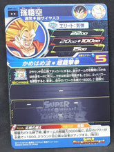 Charger l&#39;image dans la galerie, Carte Super Dragon Ball Heroes Big Bang Mission Part 9 n°BM9-017 (2021) bandai songoku sdbh bm