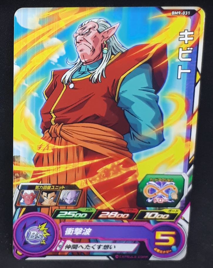 Carte Super Dragon Ball Heroes Big Bang Mission Part 9 n°BM9-031 (2021) bandai kibito sdbh bm 