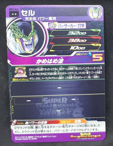 Carte Super Dragon Ball Heroes Big Bang Mission Part 9 n°BM9-041 (2021) bandai CELL sdbh bm 