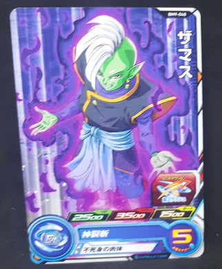 Carte Super Dragon Ball Heroes Big Bang Mission Part 9 n°BM9-048 (2021) bandai zamasu sdbh bm 