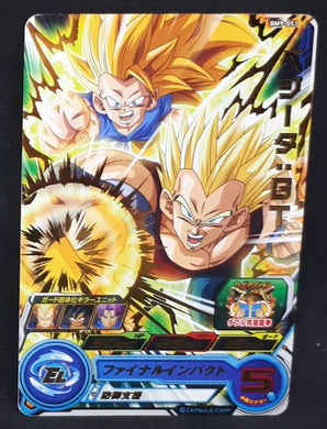 Carte Super Dragon Ball Heroes Big Bang Mission Part 9 n°BM9-051 (2021) bandai vegeta sdbh bm 
