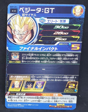 Charger l&#39;image dans la galerie, Carte Super Dragon Ball Heroes Big Bang Mission Part 9 n°BM9-051 (2021) bandai vegeta sdbh bm 