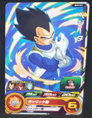 Carte Super Dragon Ball Heroes Big Bang Mission Part 9 n°BM9-057 (2021) bandai vegeta sdbh bm 