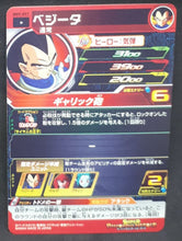 Charger l&#39;image dans la galerie, Carte Super Dragon Ball Heroes Big Bang Mission Part 9 n°BM9-057 (2021) bandai vegeta sdbh bm 