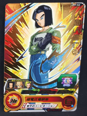 Carte Super Dragon Ball Heroes Big Bang Mission Part 9 n°BM9-060 (2021) bandai android 17 sdbh bm