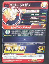 Charger l&#39;image dans la galerie, Carte Super Dragon Ball Heroes Big Bang Mission Part 9 n°BM9-062 (2021) bandai vegeta sdbh bm