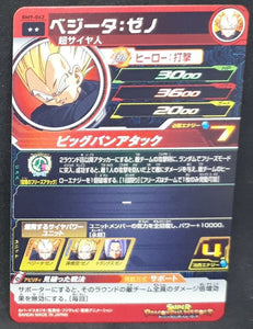 Carte Super Dragon Ball Heroes Big Bang Mission Part 9 n°BM9-062 (2021) bandai vegeta sdbh bm