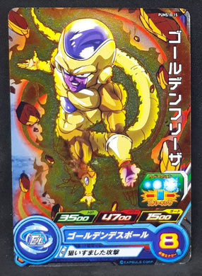 Carte Super Dragon Ball Heroes Booster Pack Part 10 PUMS10-15 Bandai golden freezer sdbh promo