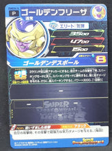 Charger l&#39;image dans la galerie, Carte Super Dragon Ball Heroes Booster Pack Part 10 PUMS10-15 Bandai golden freezer sdbh promo