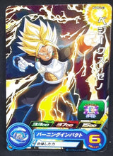 Charger l&#39;image dans la galerie, Carte Super Dragon Ball Heroes Booster Pack Part 6 PUMS6-23 (2019) Bandai vegenks sdbh promo 