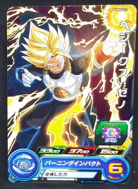 Carte Super Dragon Ball Heroes Booster Pack Part 6 PUMS6-23 (2019) Bandai vegenks sdbh promo 