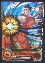 Charger l&#39;image dans la galerie, Carte Super Dragon Ball Heroes Carte hors series PSES4-02 (2017) bandai songoku sdbh promo prisme cardamehdz