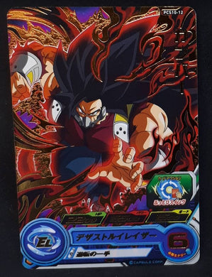 Carte Super Dragon Ball Heroes Gumica Part 10 n°PCS10-12 (2019) Bandai Cumbers sdbh promo