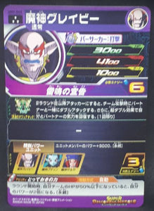 Carte Super Dragon Ball Heroes Part 9 UM9-045 (2019) bandai majin gravy sdbh sr cardamehdz