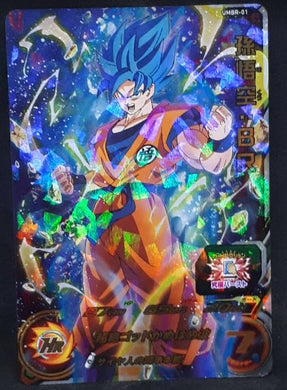 Carte Super Dragon Ball Heroes Univers Mission Carte Hors Serie UMBR-01 Bandai (2018) Bandai Songoku sdbh promo prisme holo cardamehdz