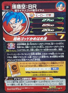 Carte Super Dragon Ball Heroes Univers Mission Carte Hors Serie UMBR-01 Bandai (2018) Bandai Songoku sdbh promo prisme holo cardamehdz