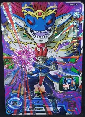 Carte Super Dragon Ball Heroes Univers Mission Carte Hors Series PBBS-10(2016) bandai demigra sdbh promo prisme cardamehdz