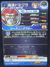 Charger l&#39;image dans la galerie, Super Dragon Ball Heroes Universe Mission Carte Hors Series PBBS-10(2016)