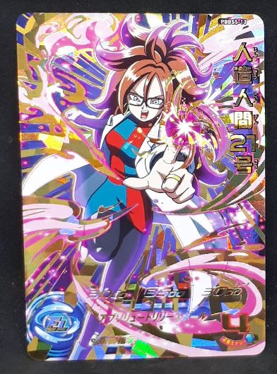Carte Super Dragon Ball Heroes Univers Mission Carte Hors Series PBBS5-13 (2018) bandai android 21 sdbh promo prisme 