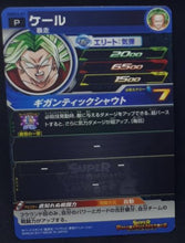 Charger l&#39;image dans la galerie, Carte Super Dragon Ball Heroes Universe Mission Carte Hors Series PBBS2-07 (2017) bandai kafla sdbh promo prisme cardamehdz