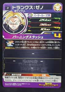 Super Dragon Ball Heroes Carte hors series PBBS2-09 (2017)