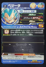 Charger l'image dans la galerie, Carte Super Dragon Ball Heroes Universe Mission Carte Hors Series PBBS-12 (2017) bandai vegeta sdbh promo prisme