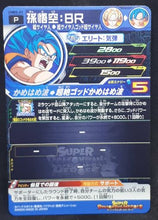 Charger l&#39;image dans la galerie, Carte Super Dragon Ball Heroes Universe Mission Carte Hors Series UMDS-01 (2018) bandai songoku sdbh promo cardamehdz